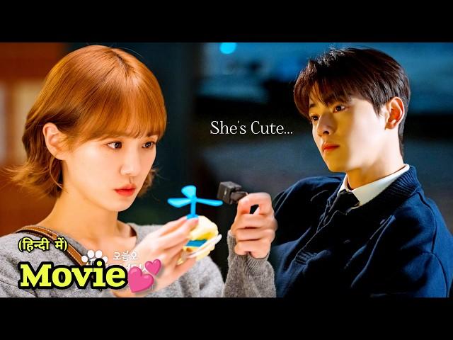 [Full Series] Dog Girl  Handsome Teacher (हिंदी में) A Good Day To Be A Dog Movie in Hindi Dubbed.