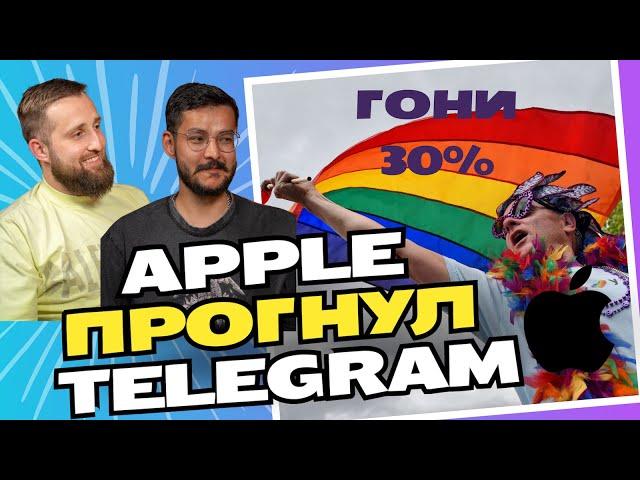 Telegram Stars - новый миллиардный рынок для разработчиков Mini-apps? | Бизнес А.Д. #11