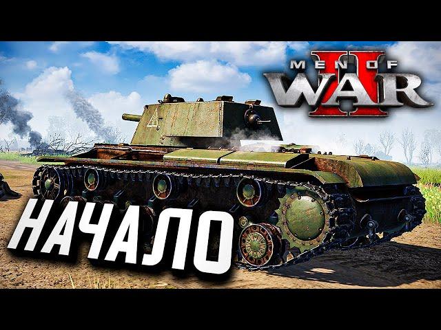 Гроза начинается [СССР]  Men of War II  #1