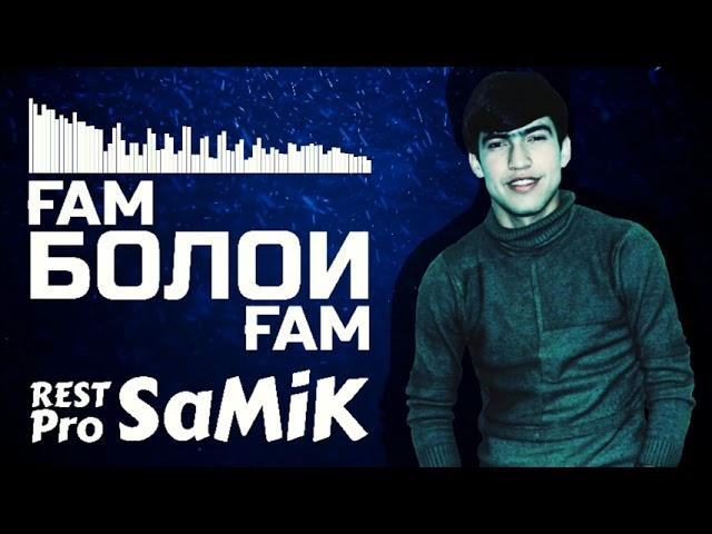 REST Pro (SaMiK) Гам болои гам 2021(new rap)