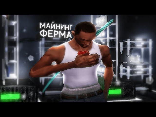 МАЙНИНГ ФЕРМА С НУЛЯ! #3 СКОЛЬКО Я ПОТРАТИЛ? ARIZONA RP / gta samp