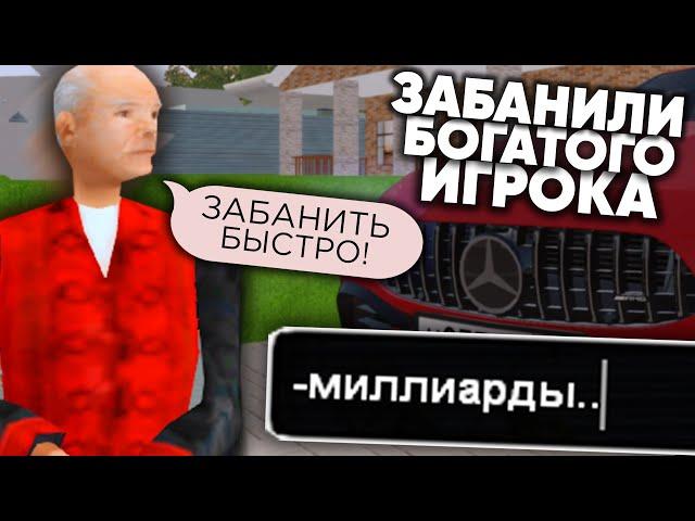 ЗАБАНИЛИ САМОГО БОГАТОГО ИГРОКА ЗА ПРОДАЖУ ВИРТОВ на NAMALSK RP (GTA CRMP)