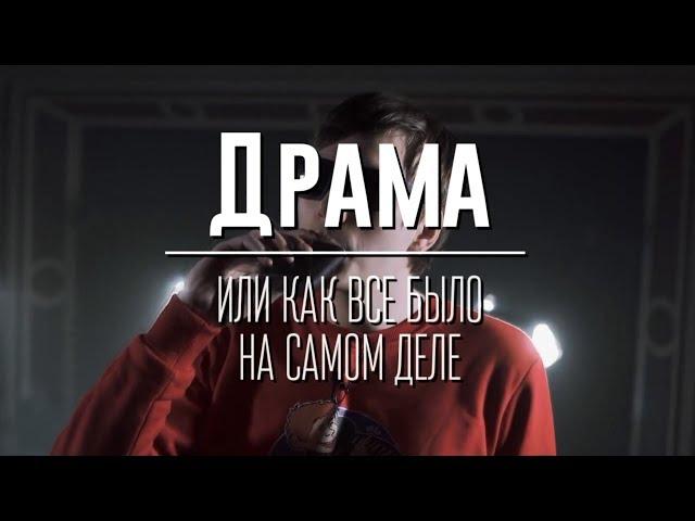 ОксиГнойный || Драма