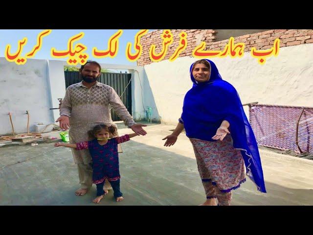 ab Hamare farsh ki look check Karen |  | nabeela Rashid vlog