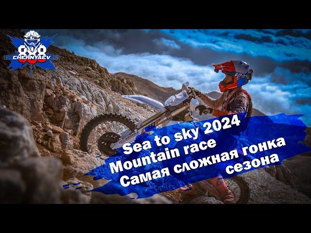 Sea to sky 2024. Mountain race. Это очень тяжело…