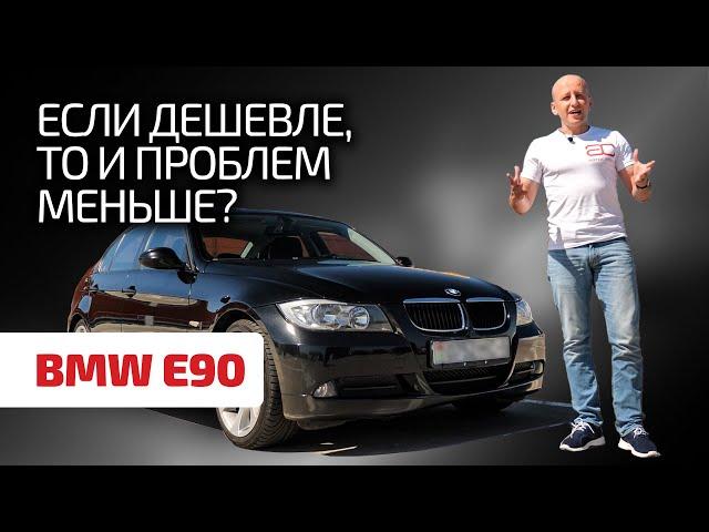 What are the disadvantages of the BMW E90 3 series should you pay attention to? Subtitles!