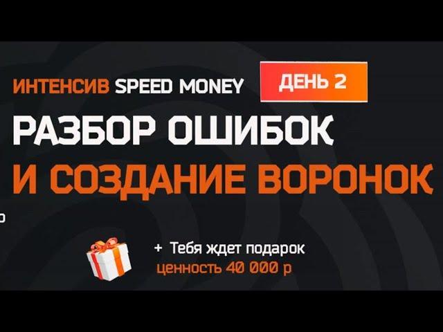 Как сделать АВТОВОРОНКУ ПРОДАЖ для рекрутинга в МЛМ. День-2