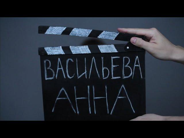 Анна Васильева. Визитка