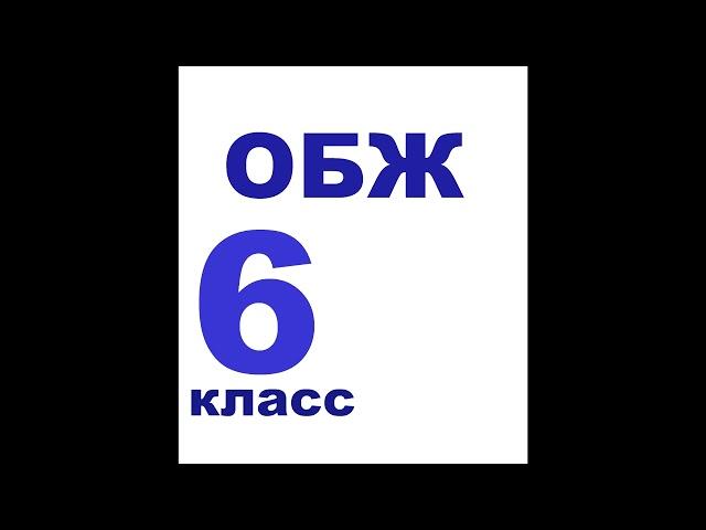 § 4.1 Автономное существование человека в природе