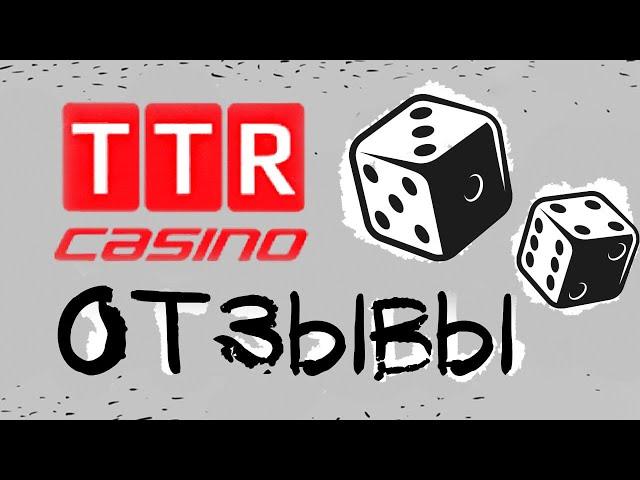 TTR Casino - обзор и отзывы игрока