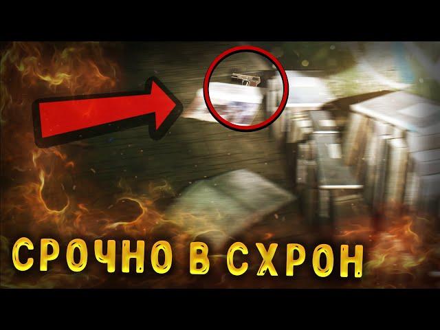 СЕКРЕТ НОЧНОЙ ТАМОЖНИ ▪ Escape From Tarkov ▪  ФУЛЛ КАМЕНЬ