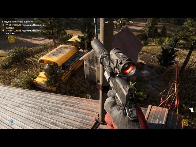 FarCry5 Долина Холланд Башкотряс чизбургер Журнал навыков Школа святого Исидора