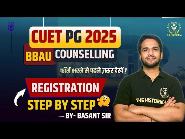 CUET PG 2025 BBAU Counselling| How to Fill Registration Form of BBAU ?| Step By Step