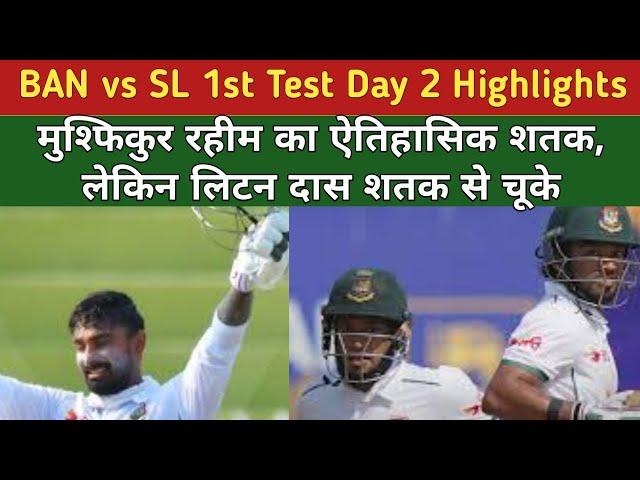 BAN vs SL 1st Test Day 2 Highlights । Mushfiqur Rahim & Najmul Shanto Shine । Cricket । Double 100