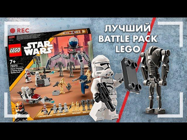 ЛУЧШИЙ БАТТЛ ПАК LEGO В ИСТОРИИ СЕРИИ STAR WARS - ОБЗОР НОВИНКИ 2024 (75372)