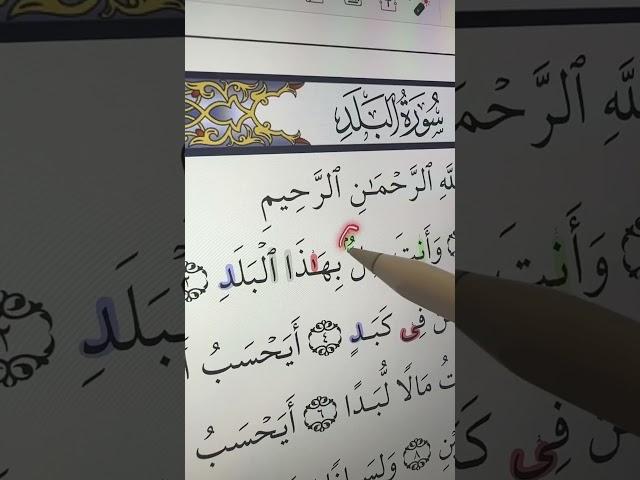 Как читается маленькая م над буквой ? Таджвид, чтение Корана для начинающих #коран #таджвид #ислам