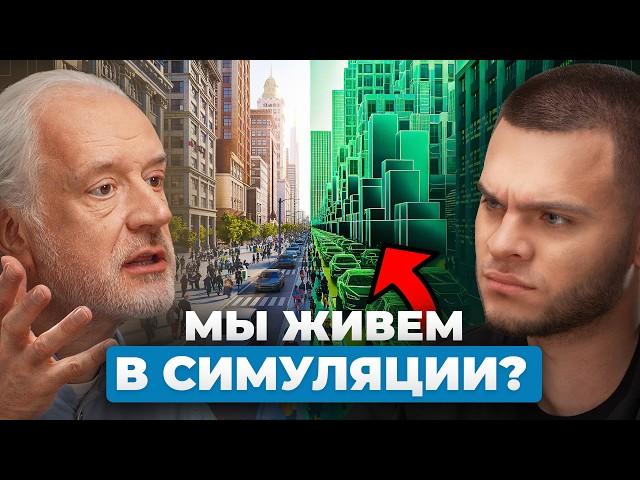 УЧЕНЫЕ В ТУПИКЕ! Почему мы НЕ СМОЖЕМ понять Вселенную до конца? Доктор наук МГУ Алексей Семихатов