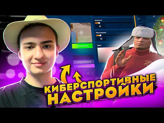 ГРАФИКА О КОТОРОЙ ТЫ МЕЧТАЛ / МОИ БИНДЫ И ПРИЦЕЛ В GTA 5 RP / ТУЛЕВО ГТА 5 РП