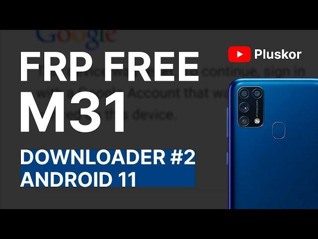 FRP! Samsung M31 M315F Android 11 2 загрузчик. Бесплатный, надежный метод. Бонус, запись разговоров.