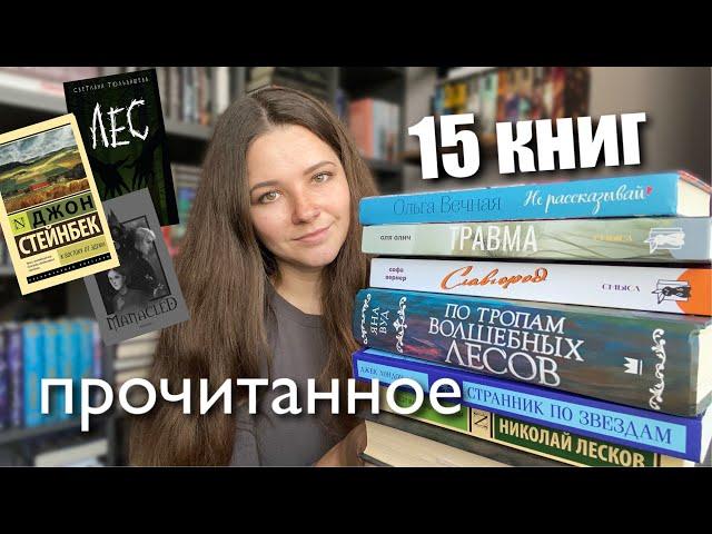 лучшее и худшее ПРОЧИАТННОЕ  какие книги прочесть прямо сейчас?