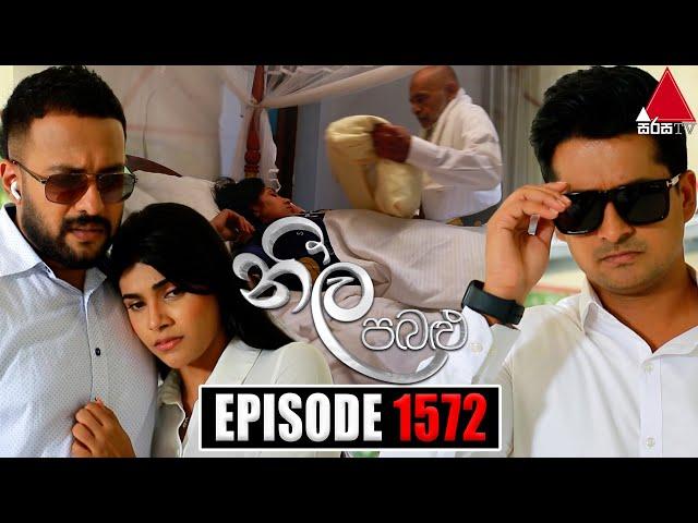 Neela Pabalu (නීල පබළු) | Episode 1572 | 17th July 2024 | Sirasa TV