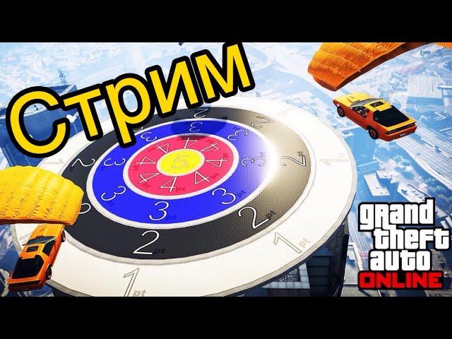Стрим по GTA5 ONLINE /общение копим на тюнинг машины