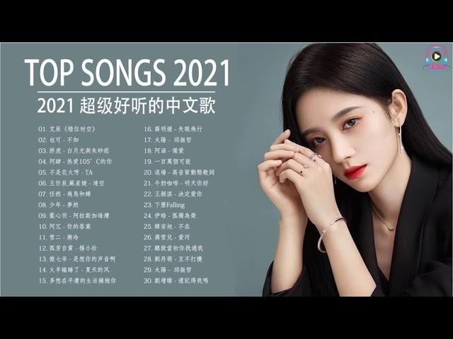 Best Chinese Music Playlist | Mandarin Chinese Song 2021 | Top Chinese Songs 2021