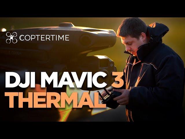 Обзор DJI Mavic 3 Thermal: тест тепловизора и 56x Zoom, возможности, нюансы