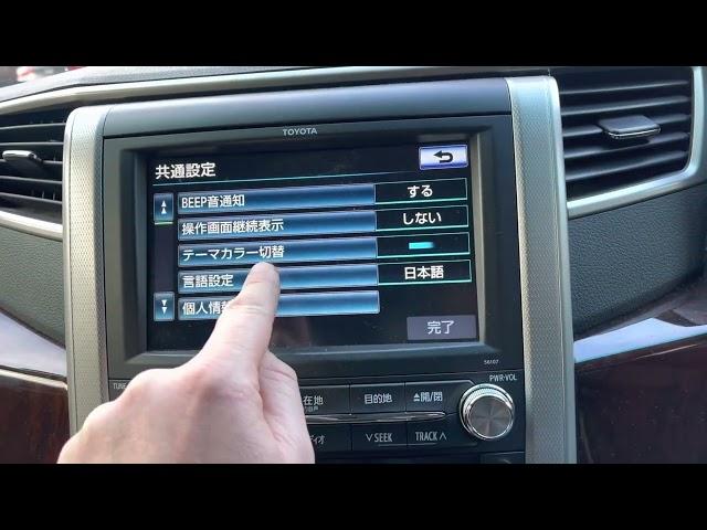 How to change the radio language on a Toyota Vellfire/Alphard 20 Series Stereo. ANH20, 2012 Facelift