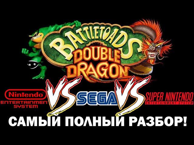 BattleToads & Double Dragon (NES VS SEGA VS SNES) "ВСЁ ТАК!?"