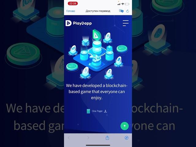 PlayDapp Price (PLA) Pamp перспективный токен