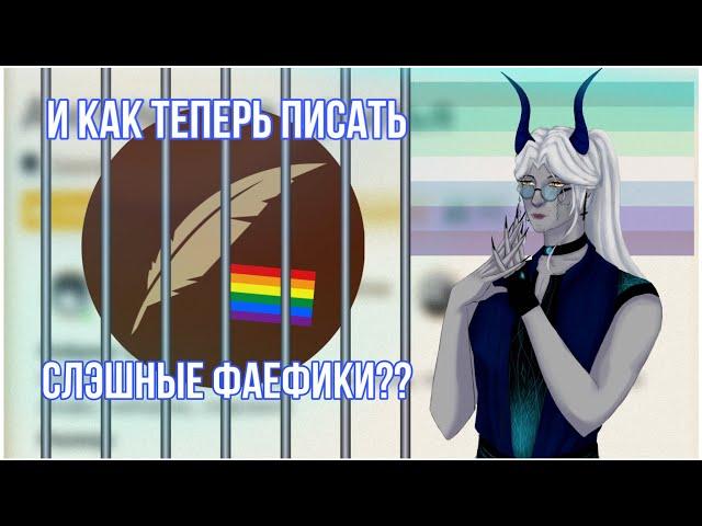 Как писать фанфики и не получить СТАТЬЮ | краткий гайд для новичков + немного о «Ангельских крыльях»