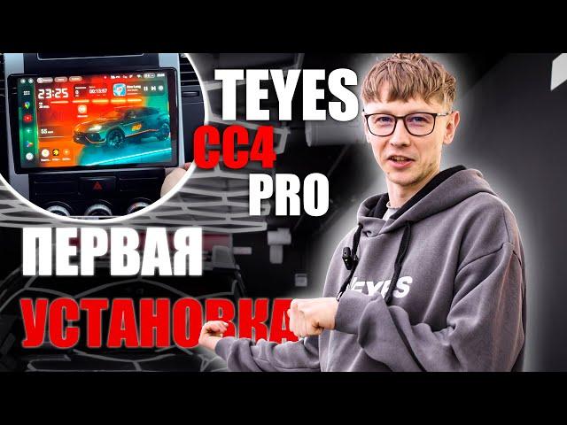 Первая установка TEYES CC4 PRO в Nissan X-Trail #teyes #teyescc4 #automobile #автозвук