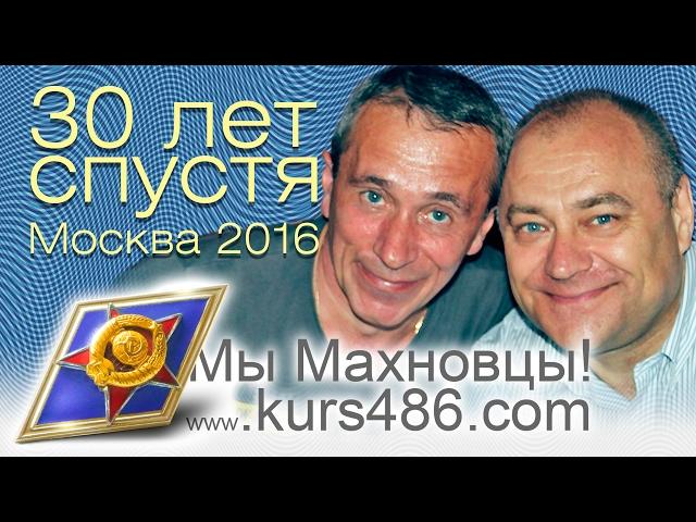 ХВВКИУРВ. МЫ МАХНОВЦЫ. Перекресток семи дорог. #мымахновцы