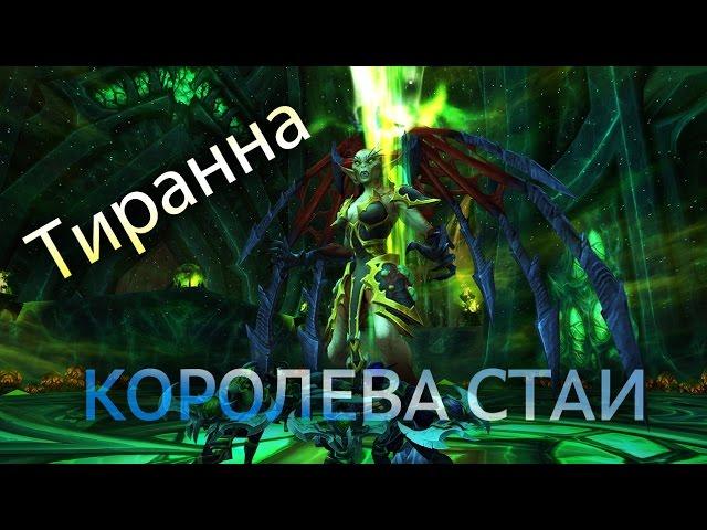 "Ключ" задание wow