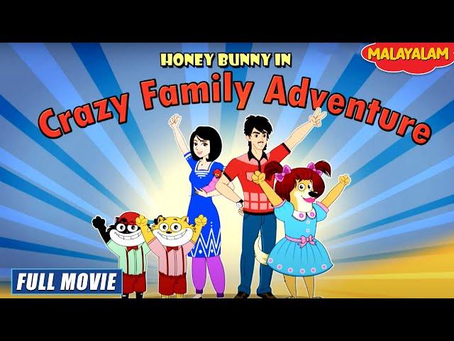 Honey Bunny In A Crazy Family Adventure | New Movie in Malayalam | Kids Cartoon | YO Kids Malayalam