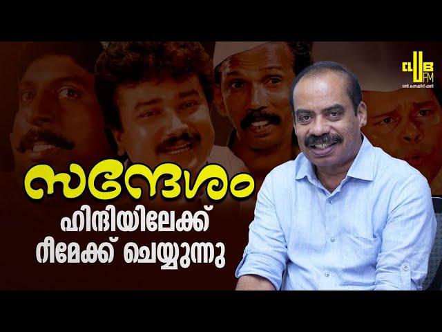 സന്ദേശം അരാഷ്ട്രീയ വാദ സിനിമയാണോ ? || Club Studio with Sathyan Anthikad