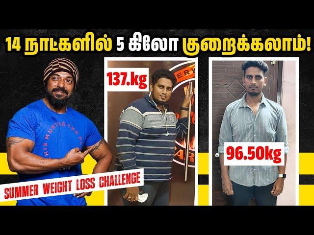 14 நாட்களில் 5 கிலோ குறைக்கலாம் | Summer Weightloss Challenge | Tamil Diet Studio