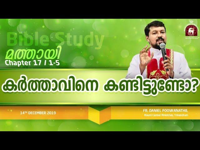 Mathew 17/1-5. BIBLE STUDY. FR DANIEL POOVANNATHIL