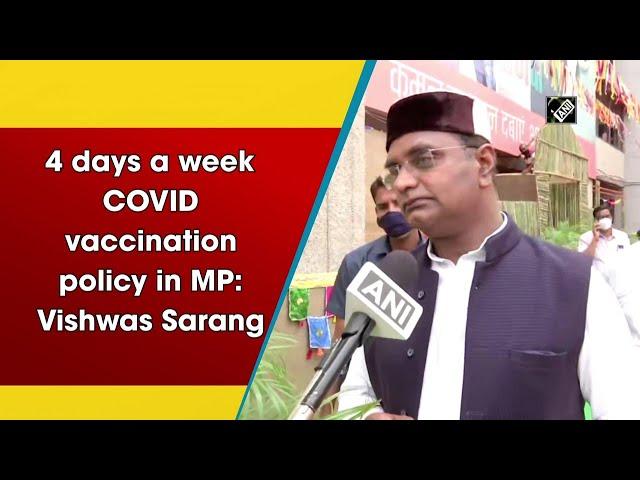 4 days a week COVID vaccination policy in MP: Vishwas Sarang