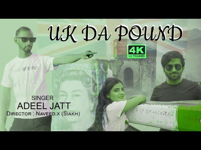 ADEEL JATT |  UK DA POUND | OFFICIAL VIDEO | LATEST PUNJABI SONG 2023