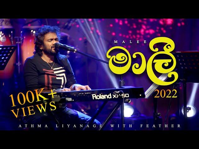 Malee (මාලී) - Athma Liyanage WIth Feather Live in concert 2022