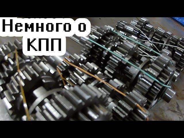 Немного о коробке IRBIS TTR 250