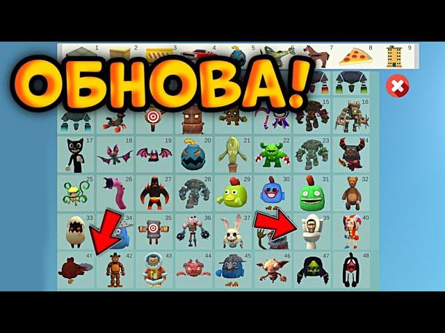  НОВОЕ ОБНОВЛЕНИЕ 4.0.0 ЧИКЕН ГАН!! || Chicken Gun ОБНОВА 4.0.0