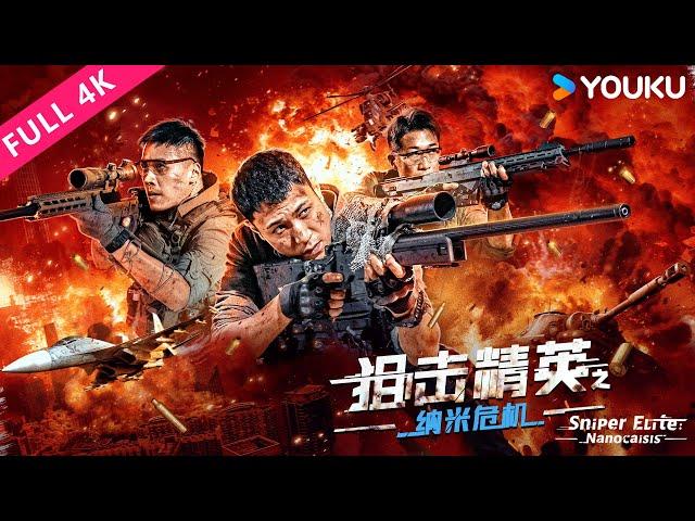 [Sniper Elite: Nanocaisis] Former teammates fight in a sniping showdown | Action/Crime | YOUKU MOVIE