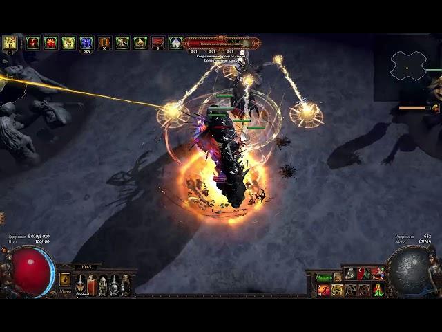 Path of Exile 3,9 (Древний) [Мордобои]