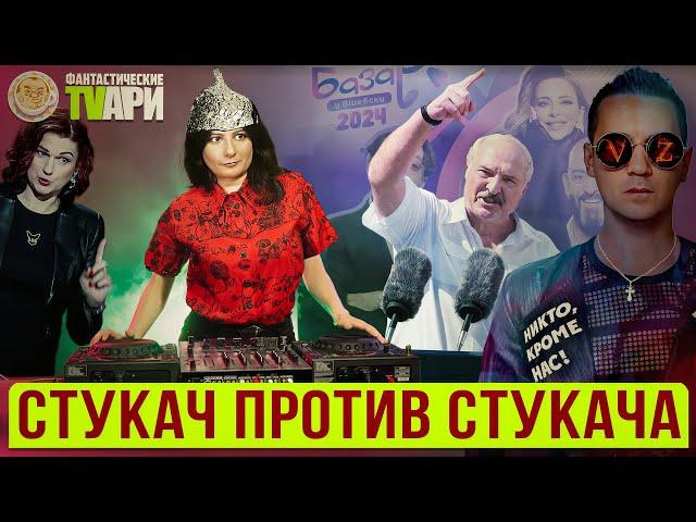 Фантастические TVари на славянском базаре. Люся Грин