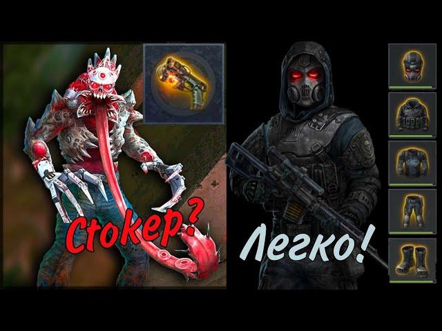 Стокер? Легко и без крутых бафов ! Dawn of Zombies Survival