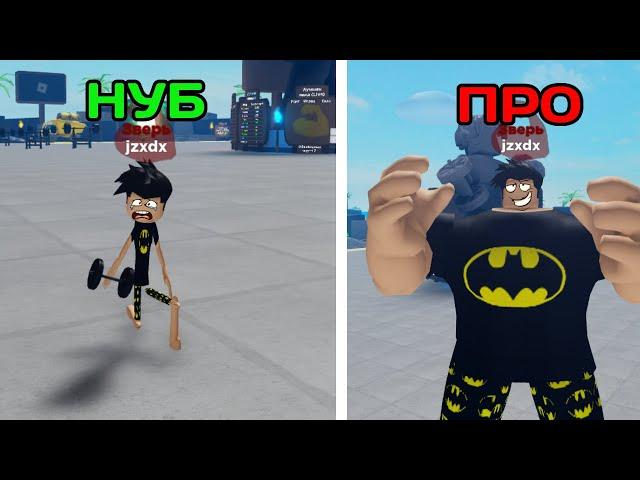 КАК БЫСТРО ПРОКАЧАТЬСЯ НОВИЧКУ В MUSCLE LEGENDS? ЛУЧШИЙ БАГ В MUSCLE LEGENDS НА СИЛУ | Roblox