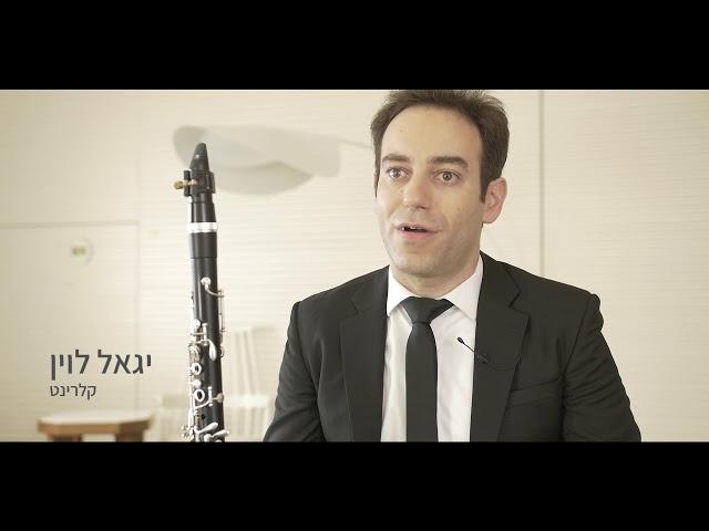 Israel NK Orchestra Yigal Levin Clarinet